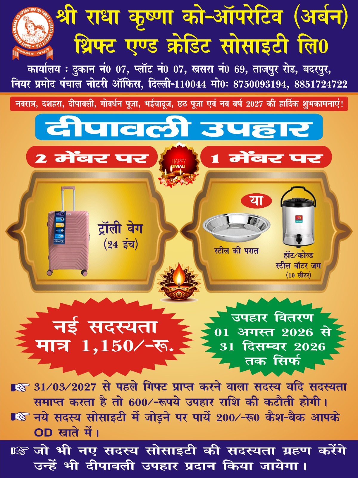Diwali gift info image